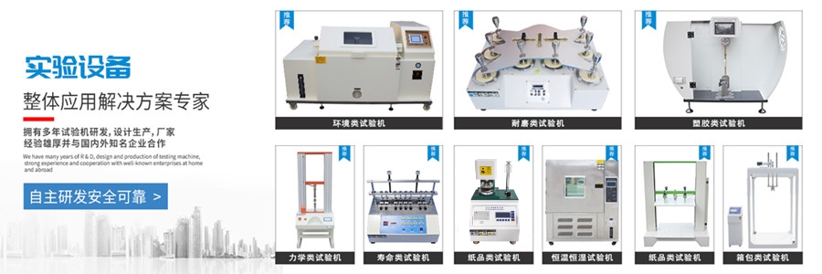 電池低氣壓試驗箱實驗材料有哪些