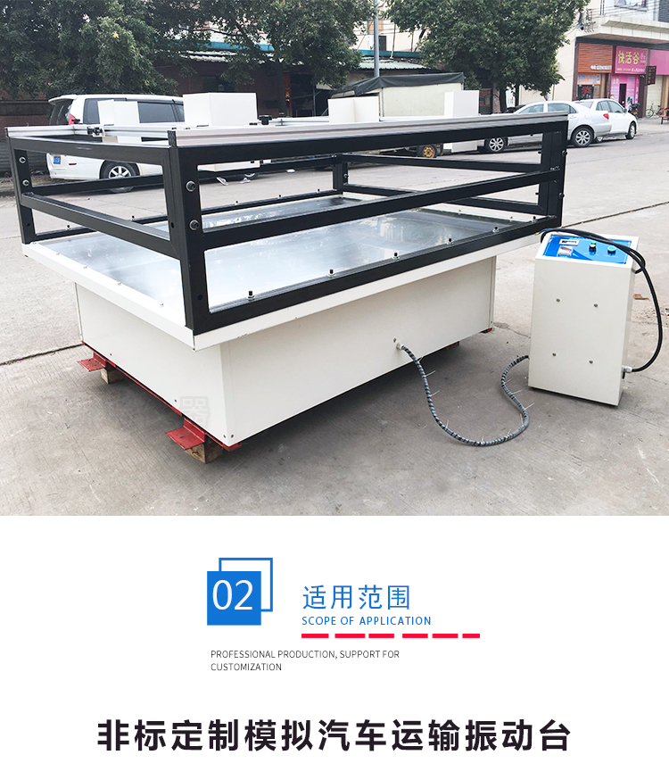 定制汽車(chē)運(yùn)輸振動(dòng)臺(tái) 定制汽車(chē)運(yùn)輸振動(dòng)臺(tái)