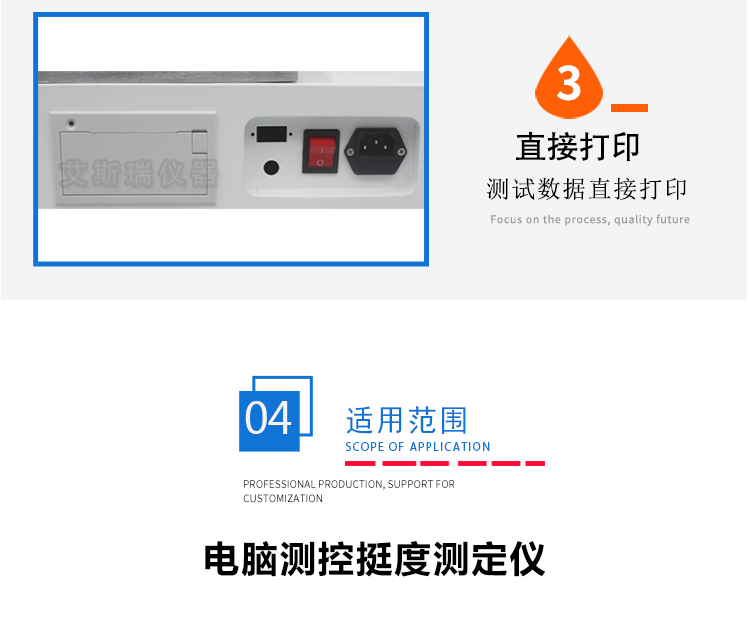 測(cè)控挺度測(cè)試儀 測(cè)控挺度測(cè)試儀