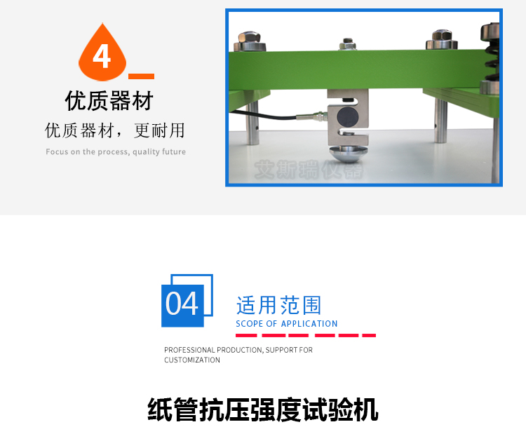 紙管壓力強(qiáng)度測試儀 紙管壓力強(qiáng)度測試儀