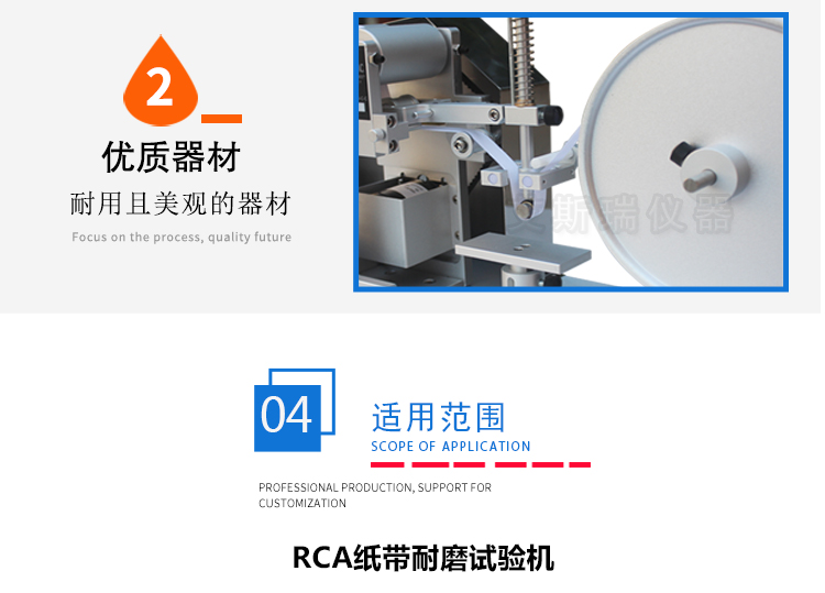 rca紙帶耐磨耗試驗機(jī) rca紙帶耐磨耗試驗機(jī)