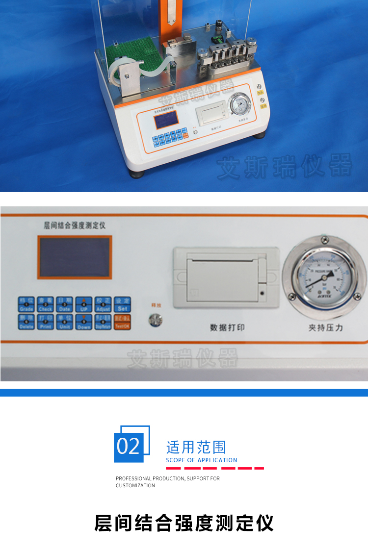 層間結(jié)合強度試驗儀 層間結(jié)合強度試驗儀